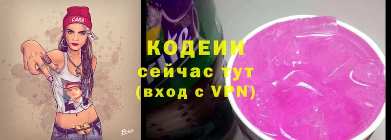 Кодеиновый сироп Lean напиток Lean (лин)  Зима 