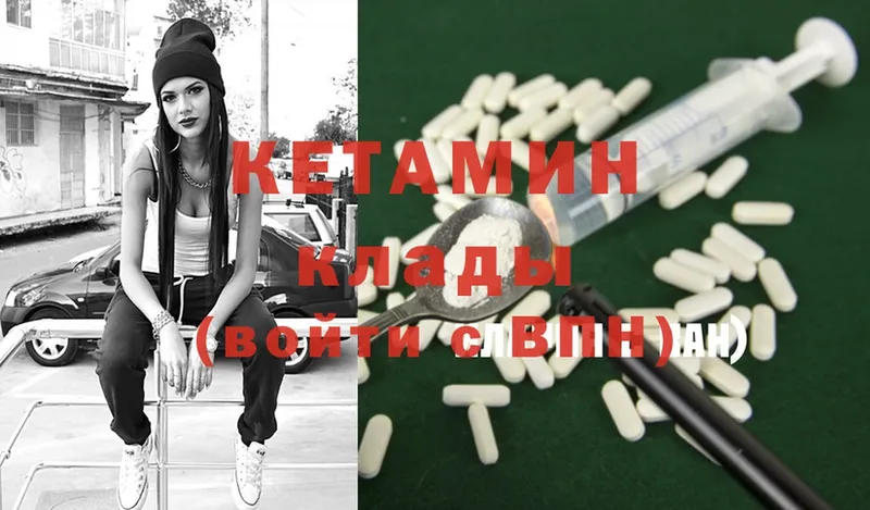 Кетамин ketamine  гидра   Зима 